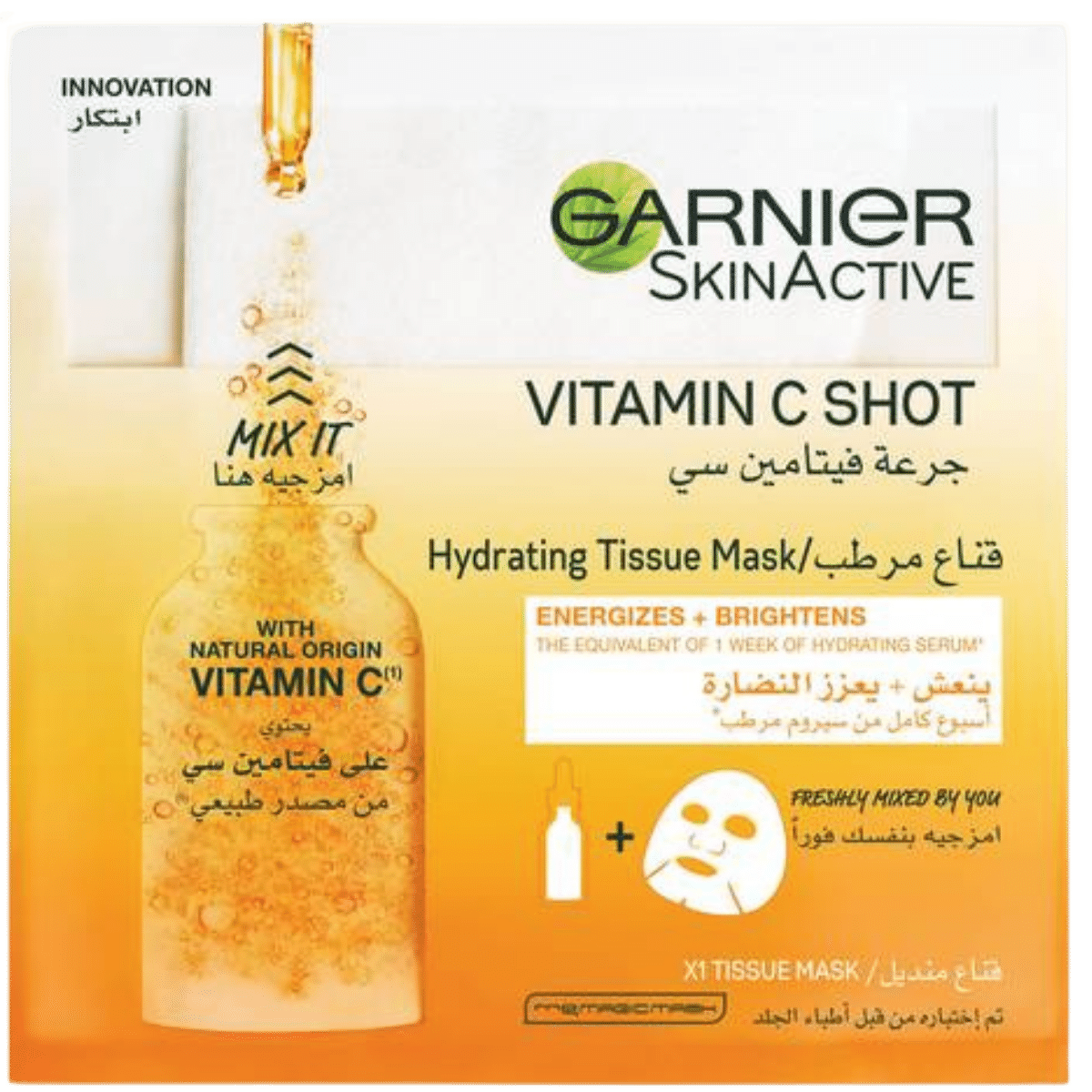 قناع الأنسجة Garnier SkinActive Vitamin C Shot Fresh-Mix لتنشيط وتفتيح البشرة