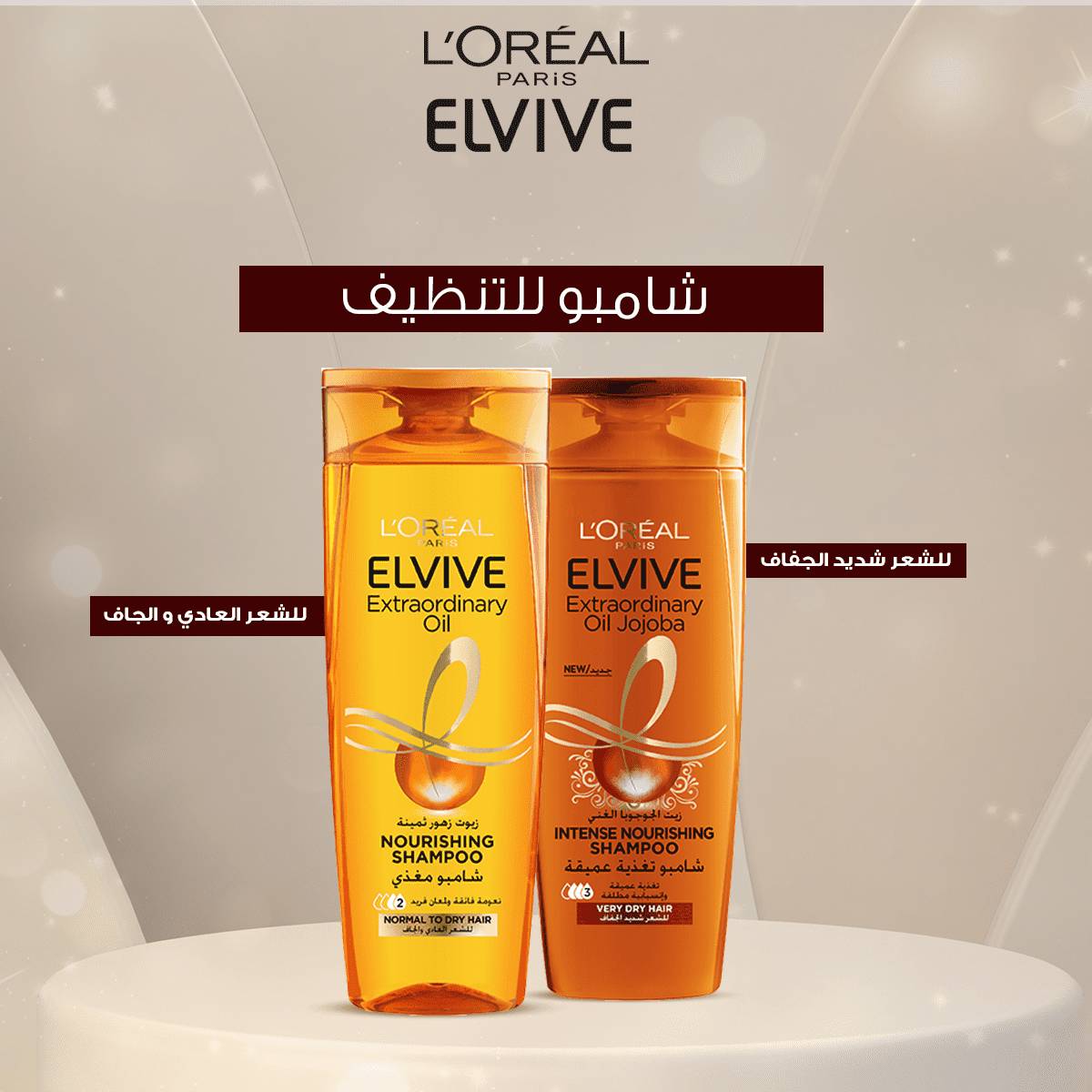 Elvive Extraordinary Oil Shampoo for Dry Hair